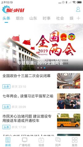 烟台时刻