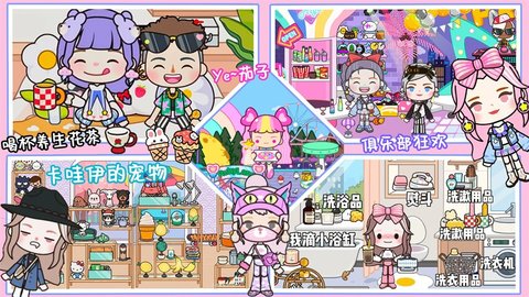 尤雅小镇世界最新版