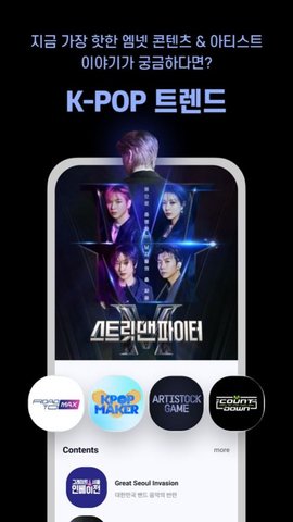 Mnet Plus
