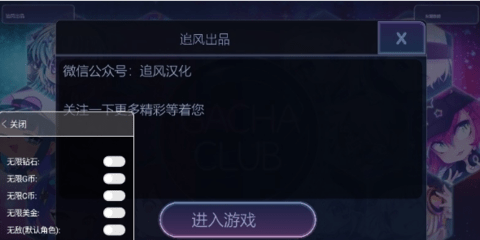 加查甜蜜（Gacha Graffiti）