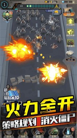 打爆那个僵尸（Zombies City）