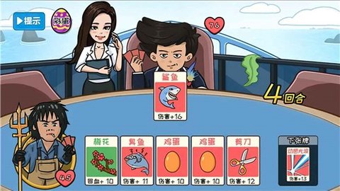 夺回秋雅手游