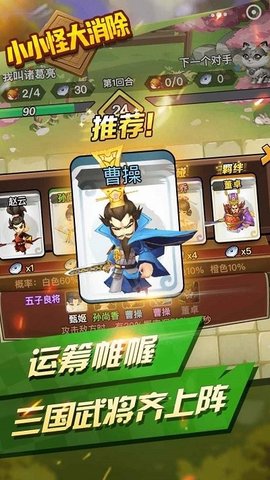 小小怪大消除游戏