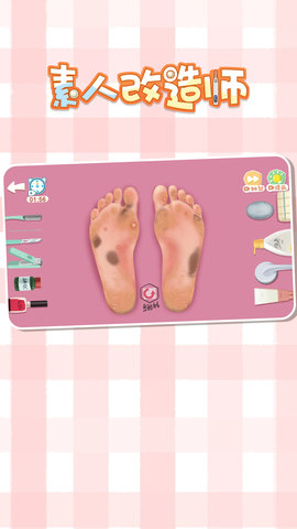 素人改造师手游