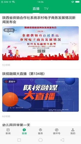 爱镇坪