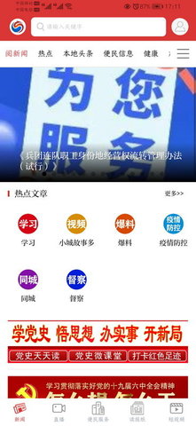五家渠视界