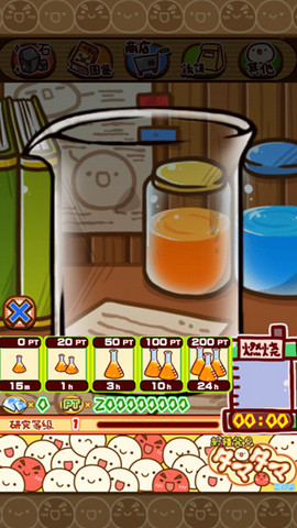 新种发现跳跳研究所（新種発見タマタマ研究所）