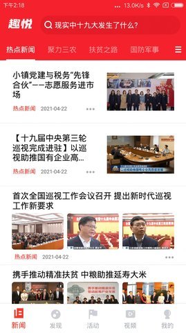 趣悦未来
