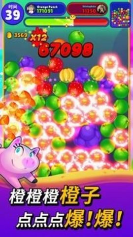 橙子香蕉爆爆乐（OBPunch）