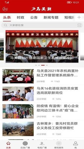 马关潮