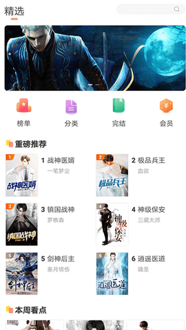 怪灯小说