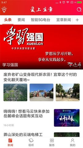 爱上宜章