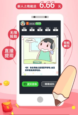 投胎模拟器游戏