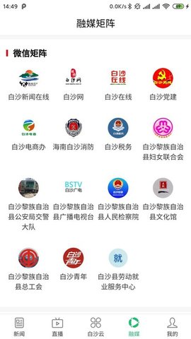 i白沙