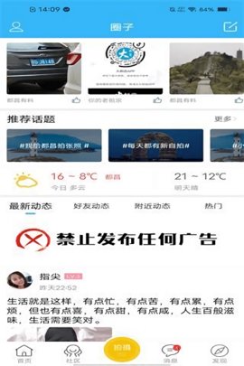大都昌新闻