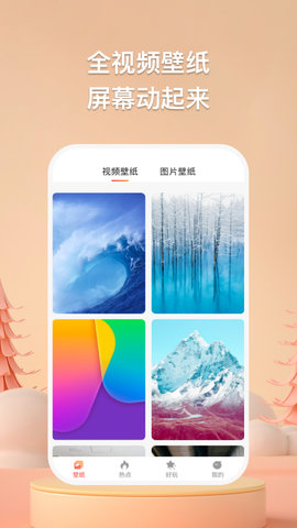 焦糖壁纸app