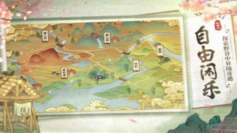桃源记游戏