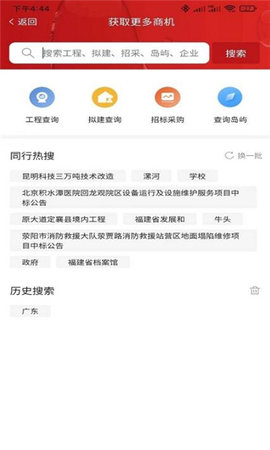 政万通最新版