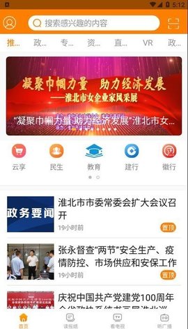 相信