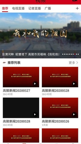 高陵融媒