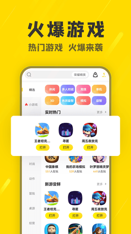 阿米游免广告版