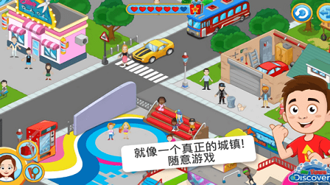 我的城镇探索（My Town City Building）