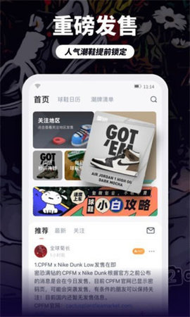 盯潮官方版