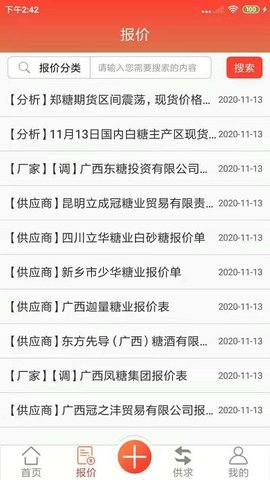 白糖网