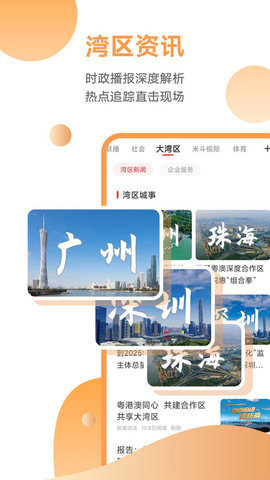 触电新闻最新版