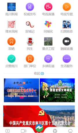 南川手机台