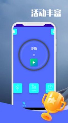 闲逛计步app