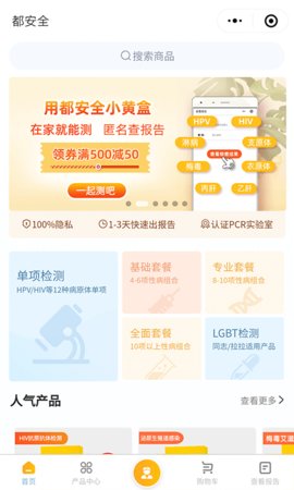 都安全医疗平台