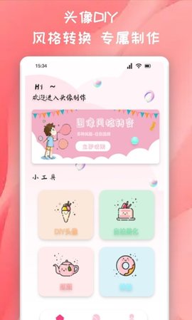 推图君app