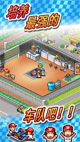赛车物语2（Grand Prix Story 2）