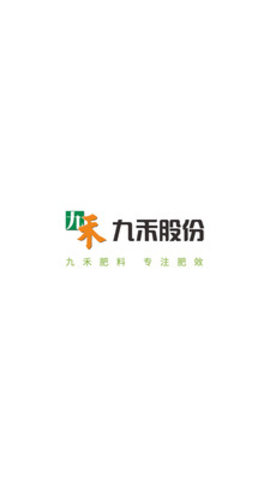 九禾订货
