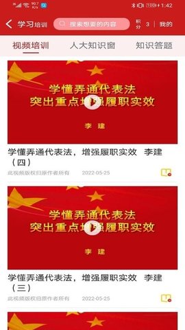 丹阳人大