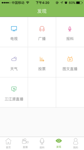 三江源