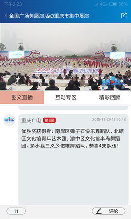 第一眼新闻