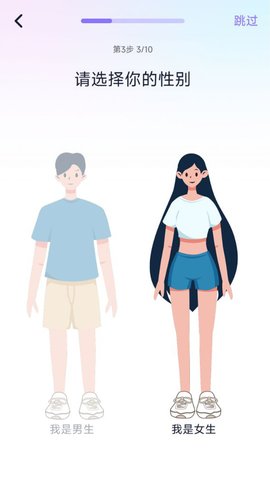 健康轻断食app
