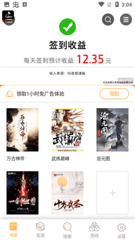 乐享搜书app