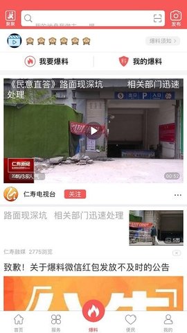 大美仁寿软件