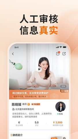 蝌蚪找律师app