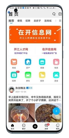 在开网
