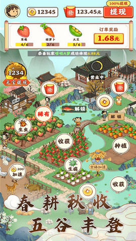 江南小院正版