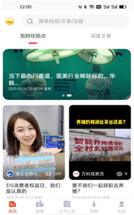 泡财经