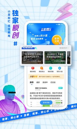 二三里平台