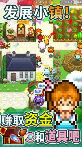 欢喜大冒险物语（Quest Town）