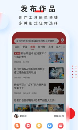 顶端新闻app