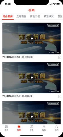 南岳融媒