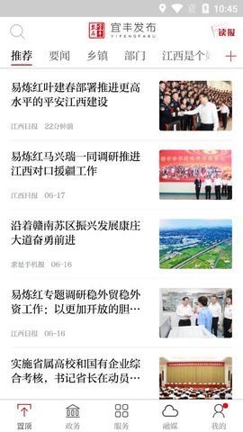 宜丰发布